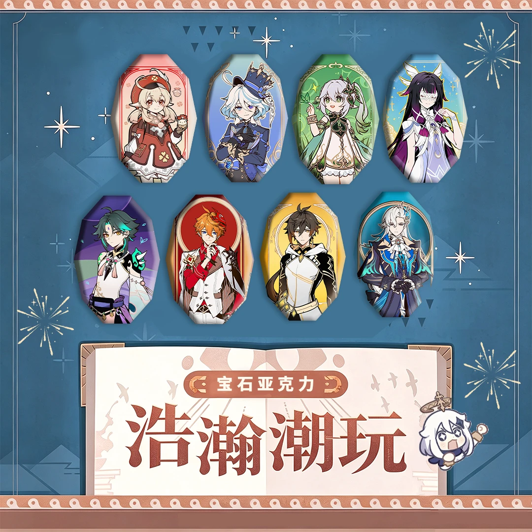 非官方《原神》宝石亚克力盲盒(代拆)8*5.5cm