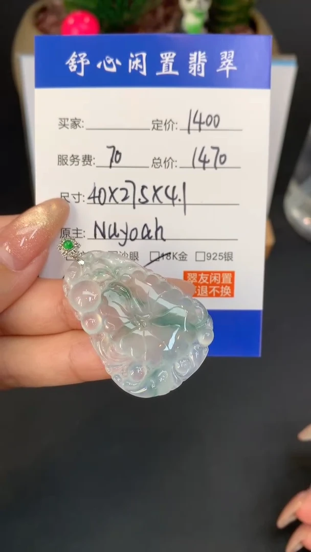 18K金镶嵌定制翡翠宝*-D567
