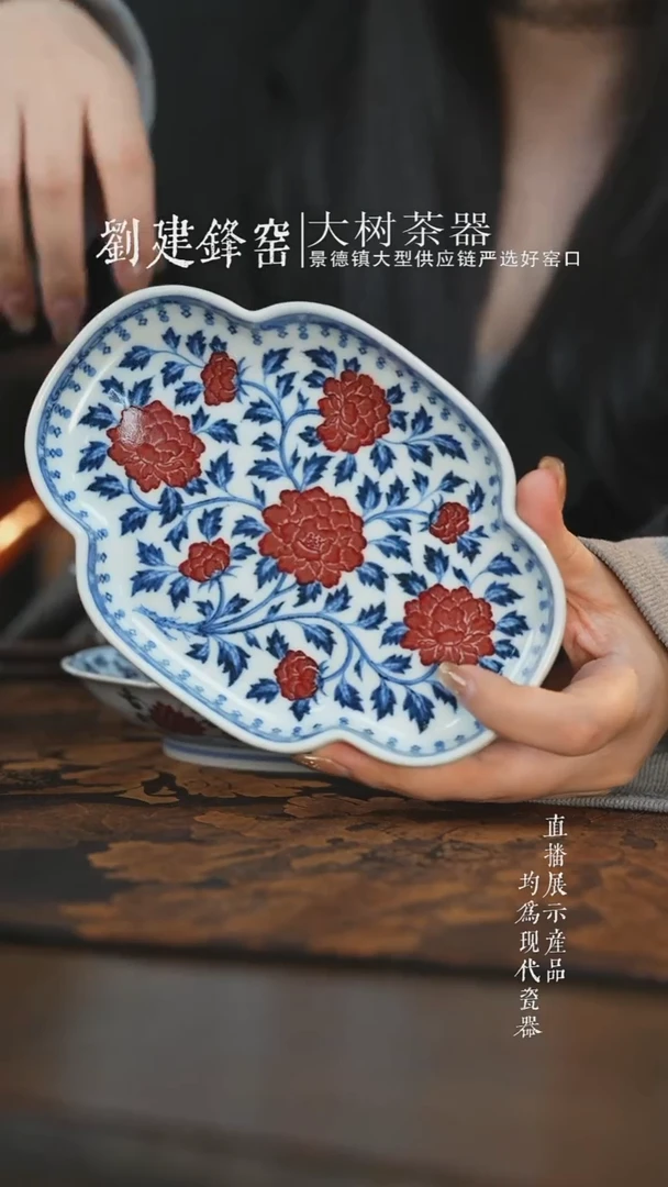 杯子陶瓷永明尚玩釉里红缠枝牡丹壶承