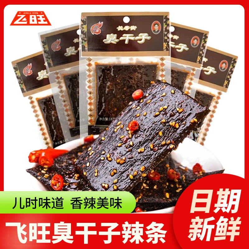 飞旺辣条臭干子校园麻辣休闲怀旧零食儿时小吃筋道大片湖南零食