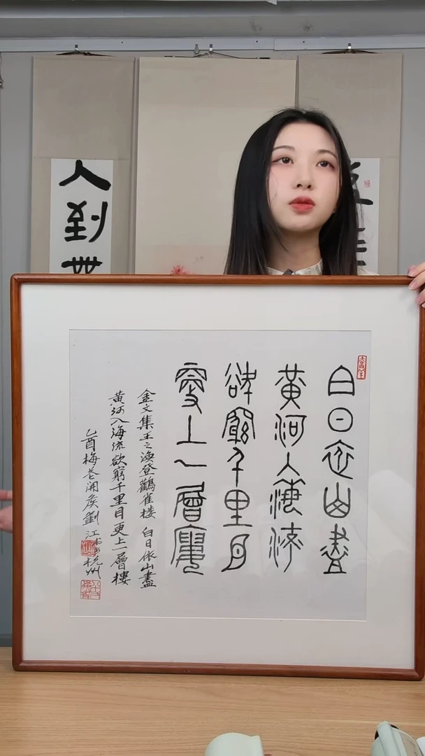 书法刘老师书法二平尺框
