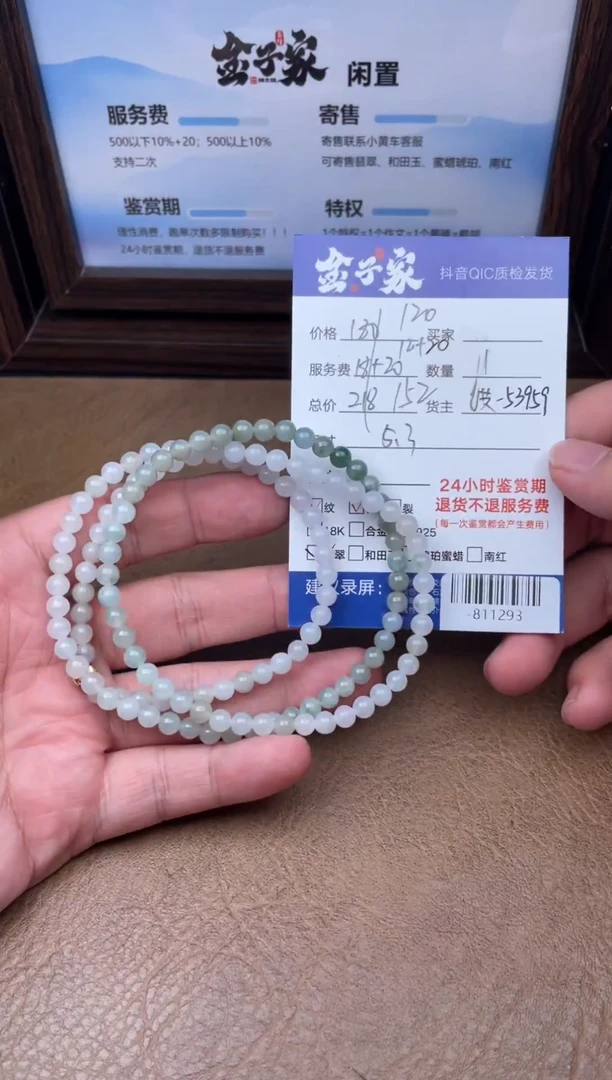 颈饰未镶嵌翡翠珠串多人-811293