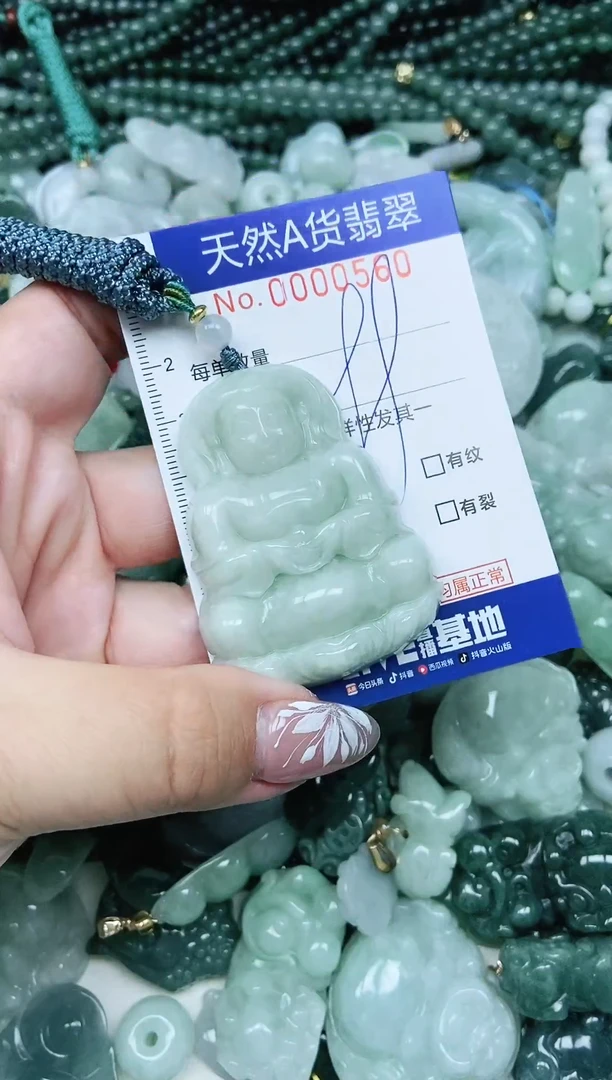 吊坠(不含链)未镶嵌翡翠天然A货 支持复检