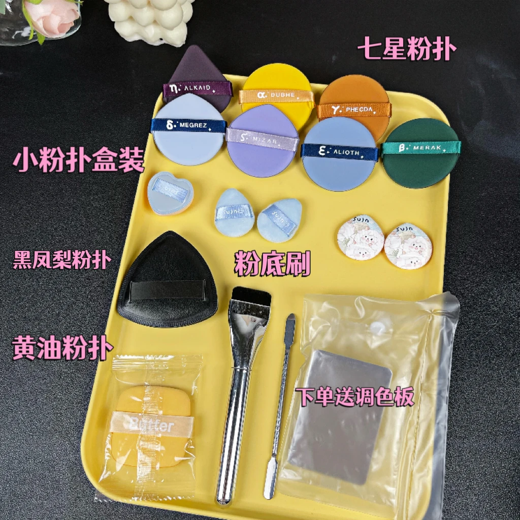 干湿两用气垫粉扑不易吃粉定妆粉底液专用细腻服帖黄油粉扑不吃粉