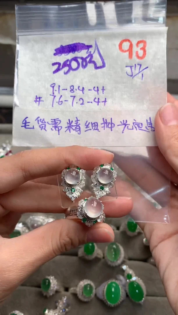 【闪购商品】定制翡翠未镶嵌毛货需精细抛光+发货拍一发一