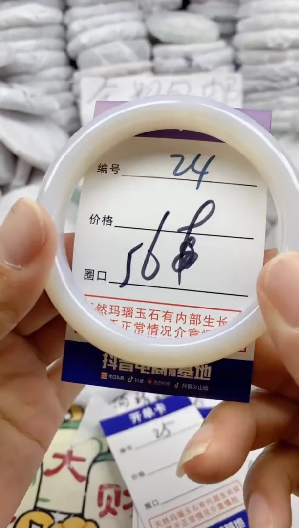 手镯玛瑙/玉髓未镶嵌24