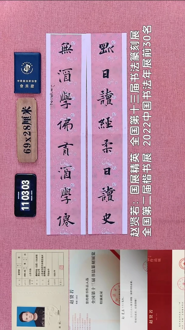书法300          赵老师书法作品