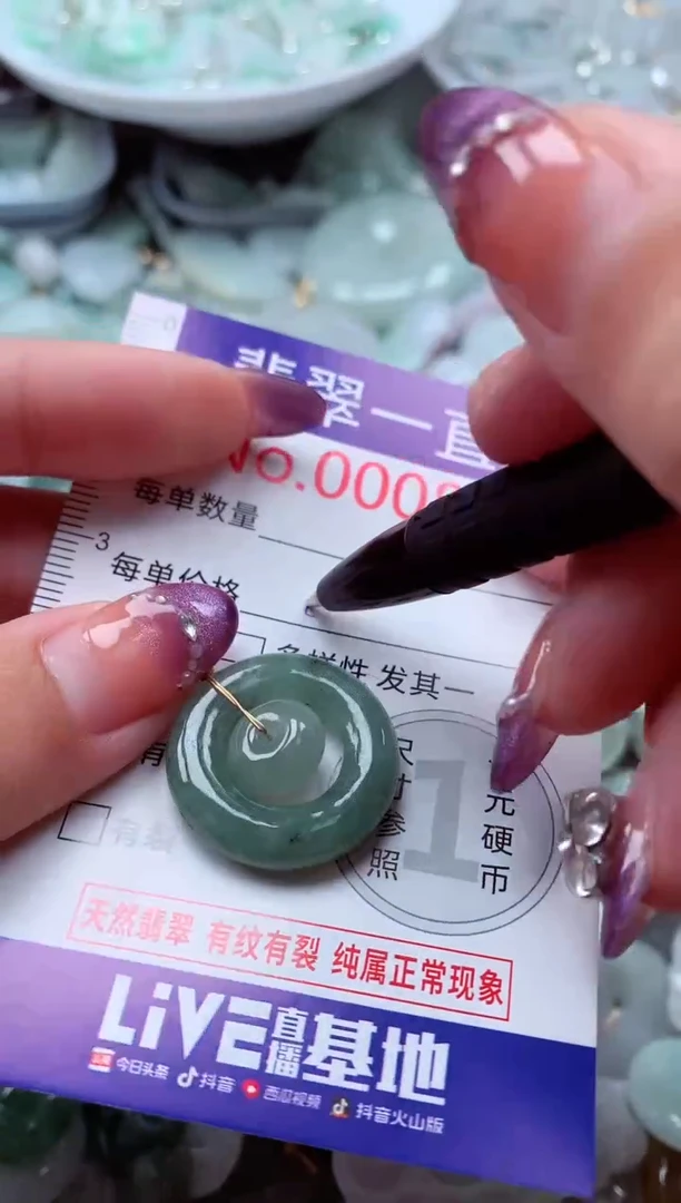 翡翠未镶嵌吊坠(不含链)8172