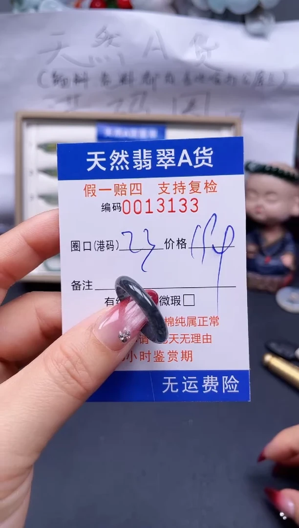 【闪购商品】翡翠戒指未镶嵌23*13133..