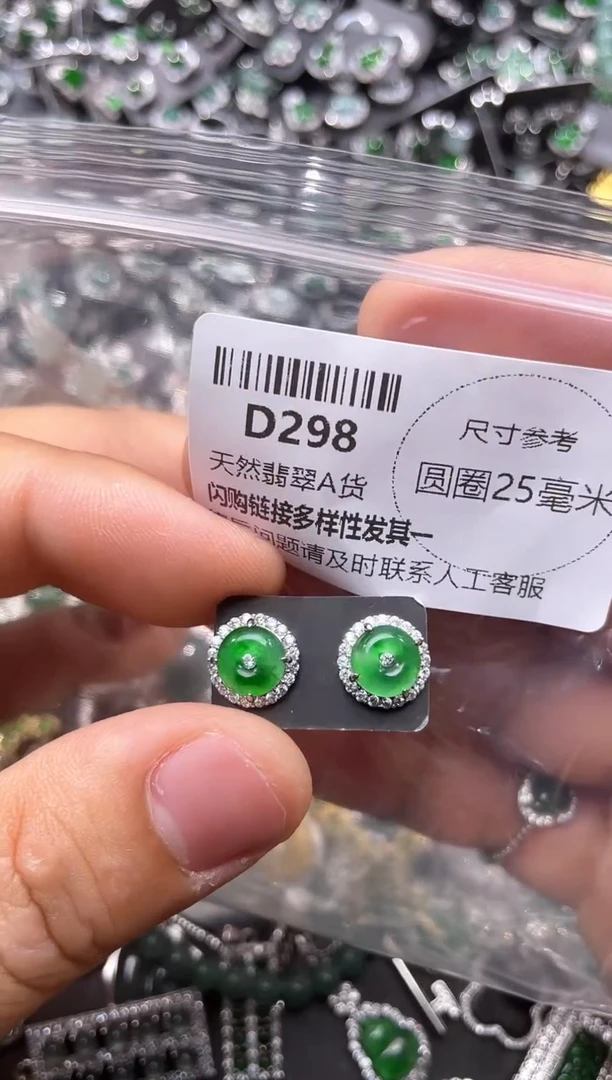 翡翠未镶嵌颈饰D298耳钉