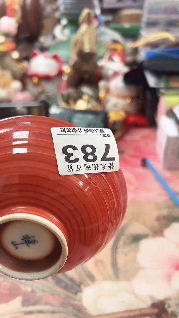兵**下红色瓷碗瓷器
