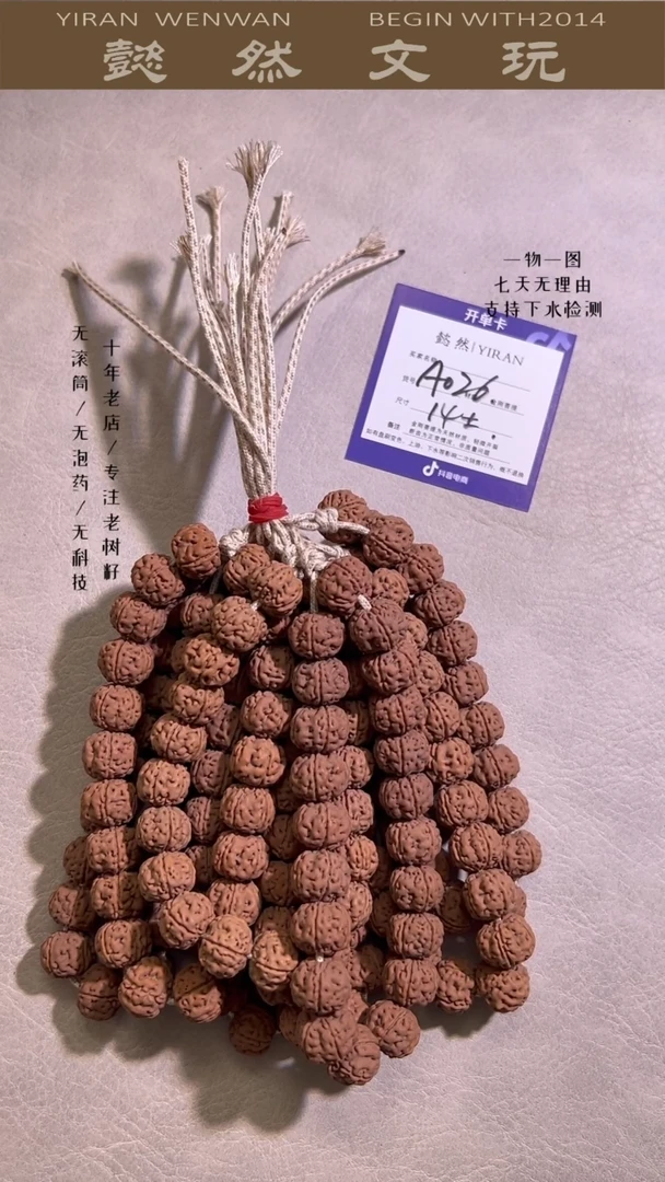 金刚菩提手串纯血老树王单圈