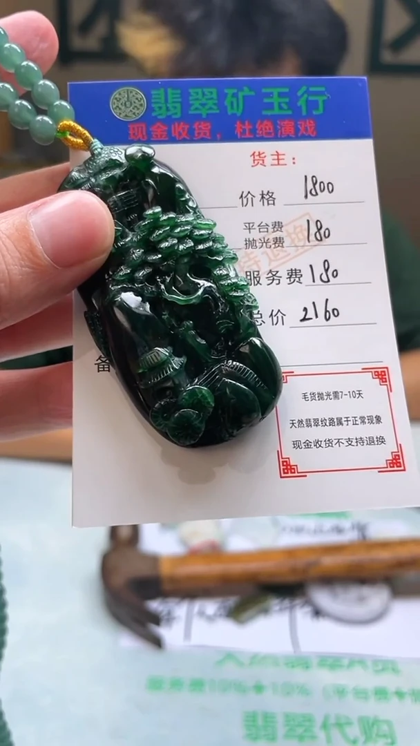 定制翡翠未镶嵌小**学-毛货-不退不换-