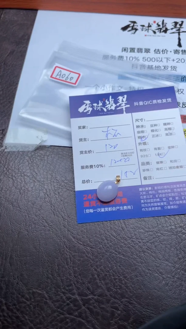 颈饰18K金镶嵌翡翠1799907067
