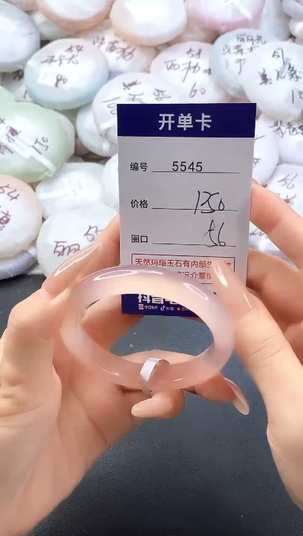 手镯玛瑙/玉髓未镶嵌5545圈口56