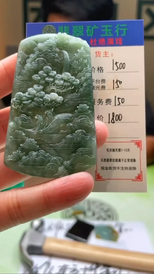 未镶嵌定制翡翠无*-毛货-不退不换-