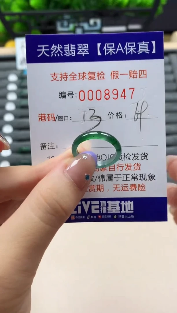 未镶嵌戒指翡翠天然  8947