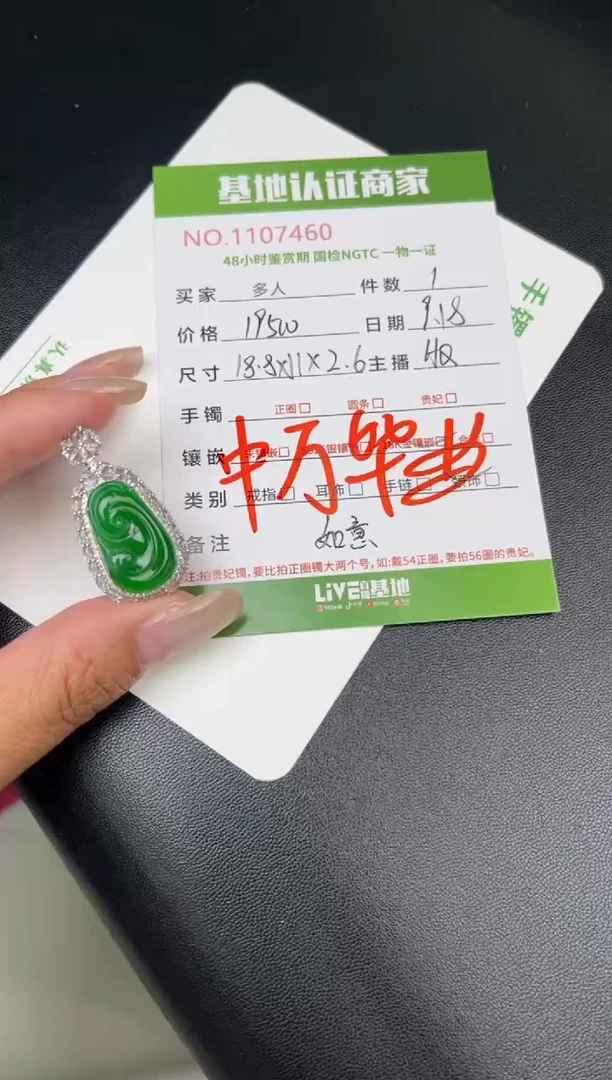 吊坠(不含链)18K金镶嵌翡翠多人