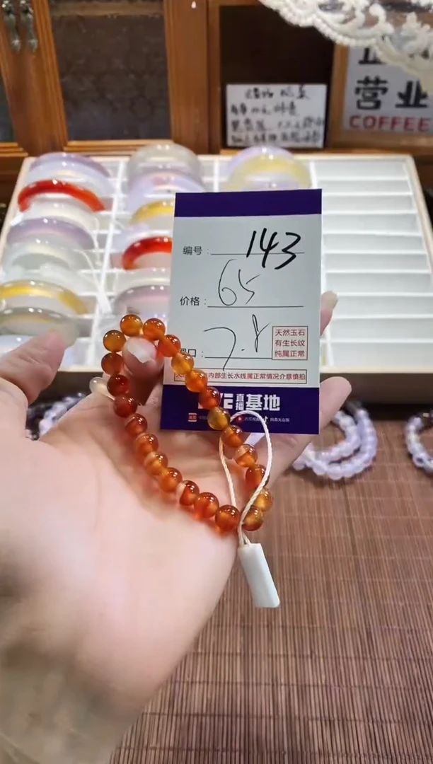 手镯玛瑙/玉髓未镶嵌143
