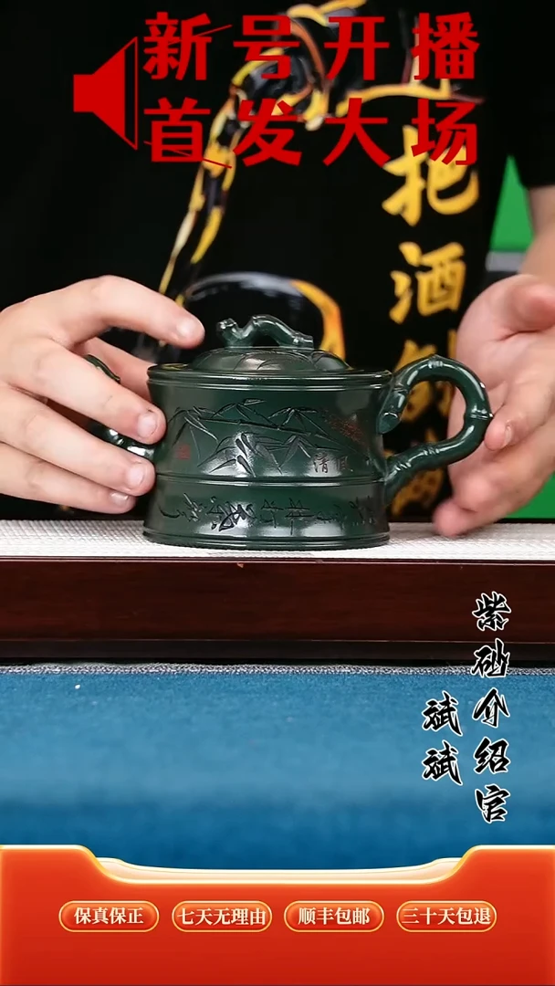 茶壶紫砂竹段 绿泥 竹