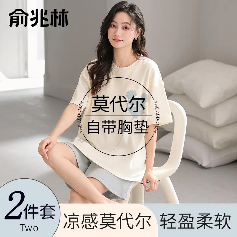 莫代尔睡衣女款夏短袖2025新款女士冰丝夏季带胸垫一体家居服套装