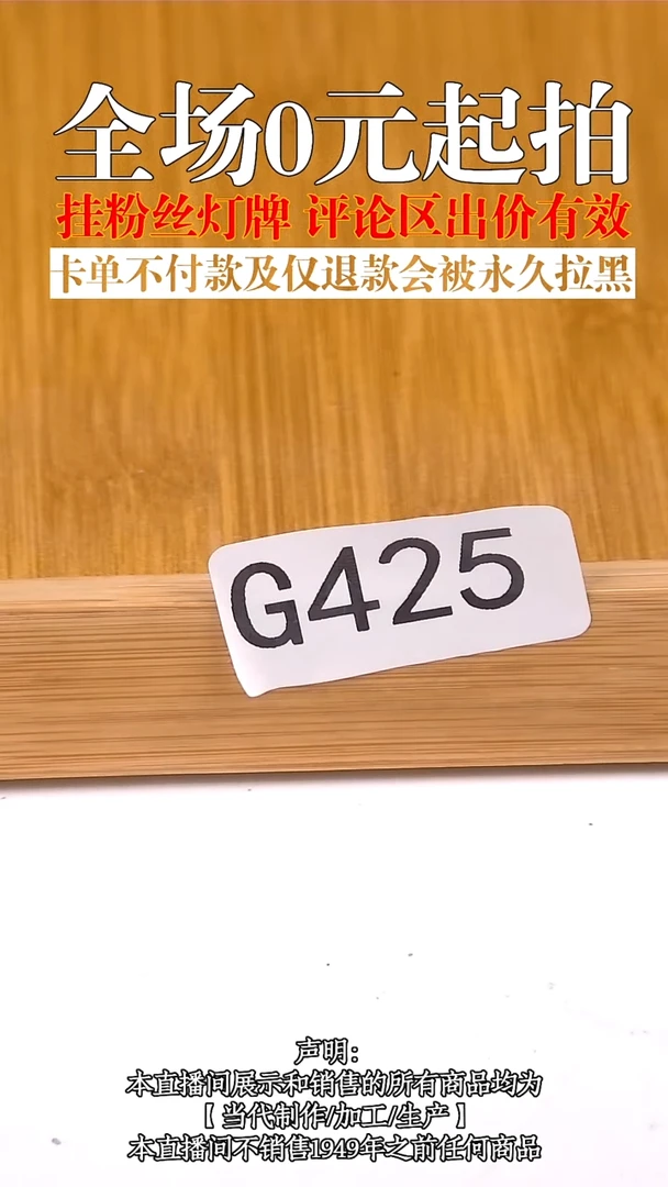 瓷片臻****计源头批发商直播间G425