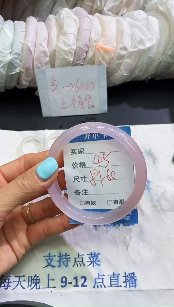 手镯玛瑙/玉髓未镶嵌1