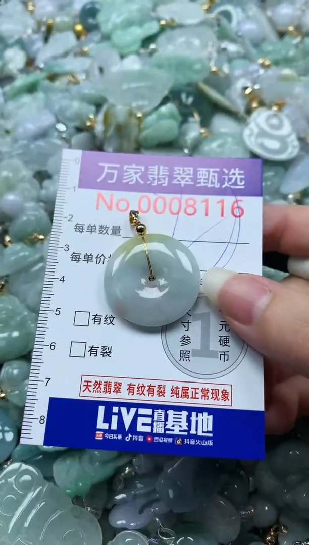 吊坠(不含链)未镶嵌翡翠8116