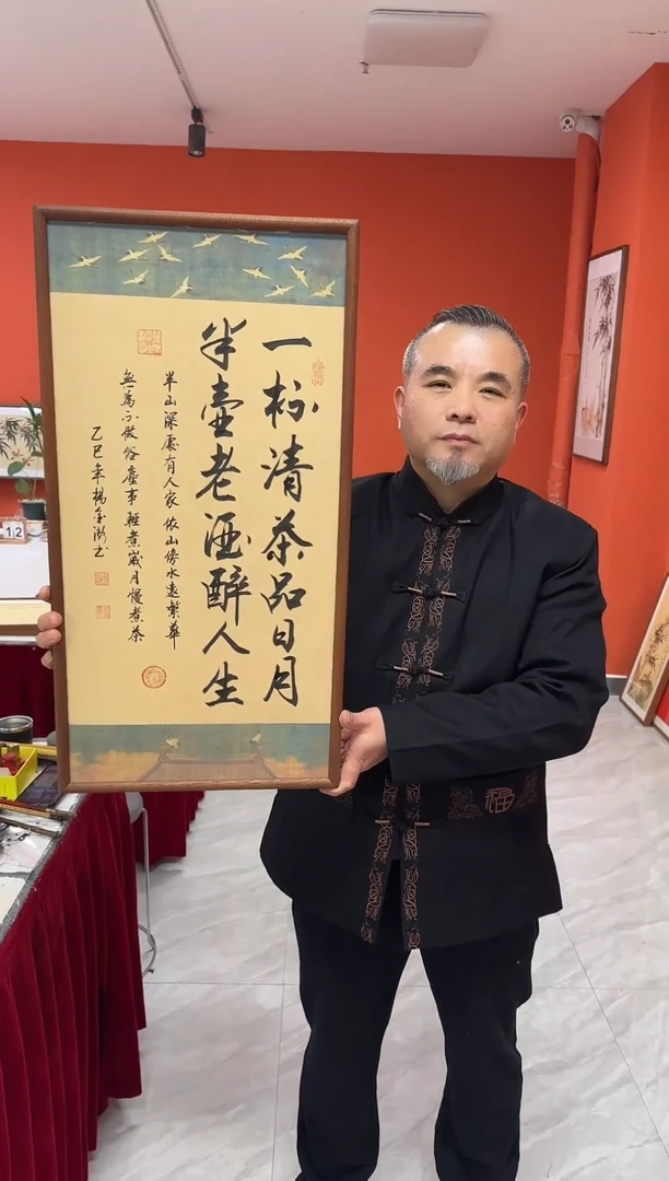 书法杨金澎手写书法/一杯清茶/瑞鹤宣（乌檀木外框）35*70cm左右