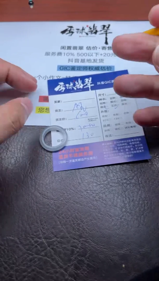 颈饰未镶嵌翡翠1396827382