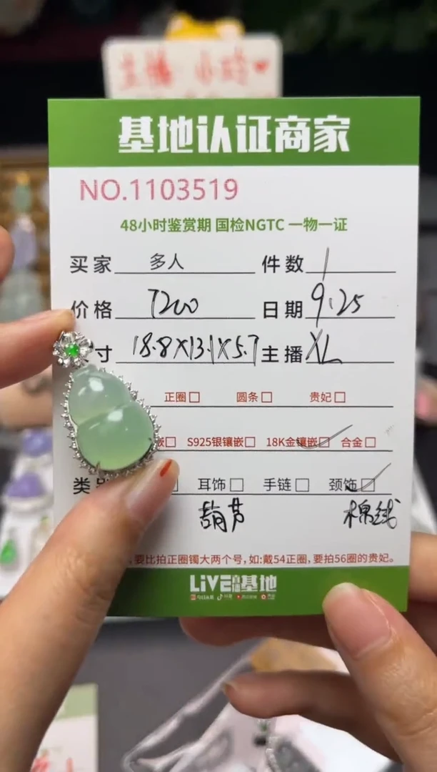 吊坠(不含链)18K金镶嵌翡翠多人