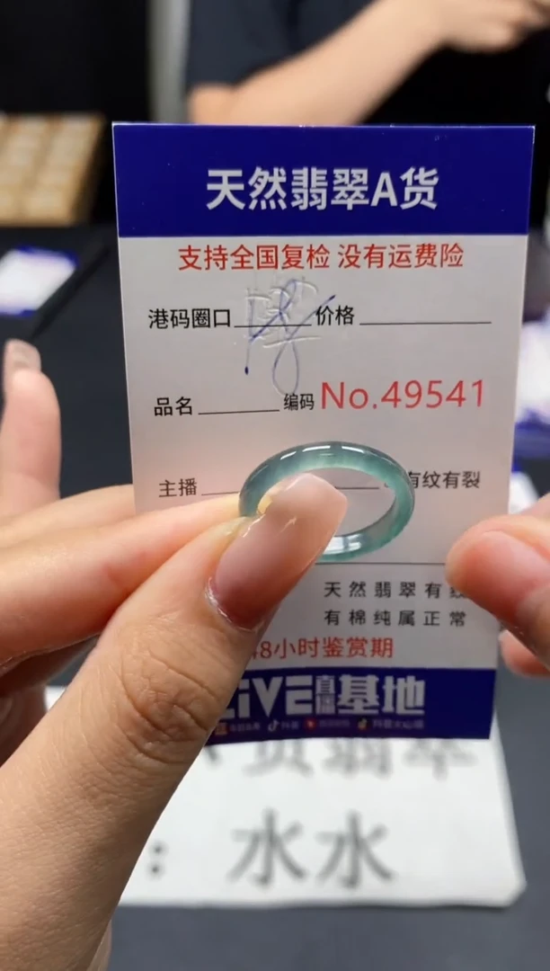 未镶嵌戒指翡翠天然A货翡翠9541