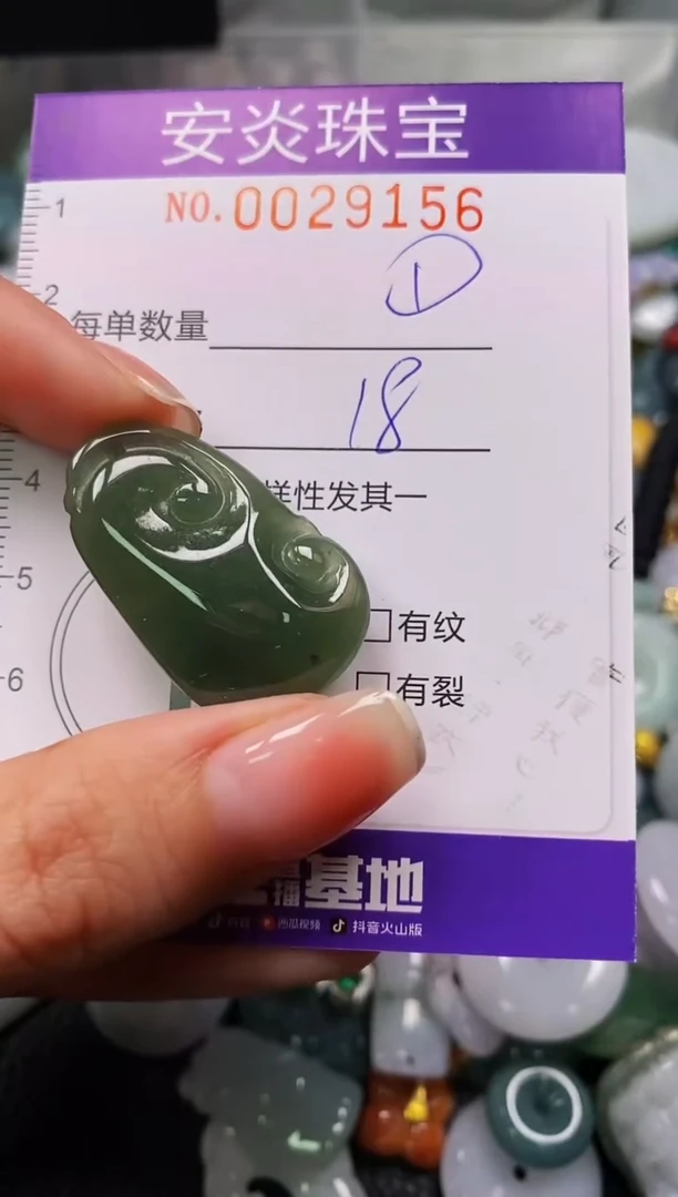 颈饰未镶嵌翡翠闪购0029156