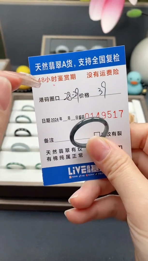 【闪购商品】翡翠戒指未镶嵌天然A货翡翠戒圈9517