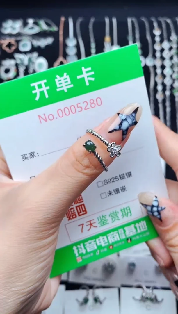 银S925镶嵌戒指翡翠5280
