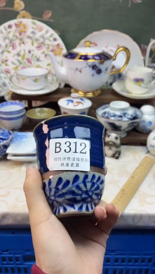 瓷片乐*好运B312
