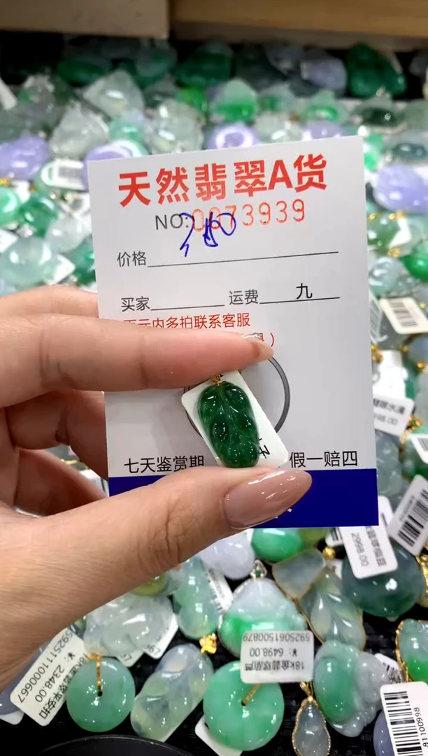 颈饰18K金镶嵌翡翠1111111111111111