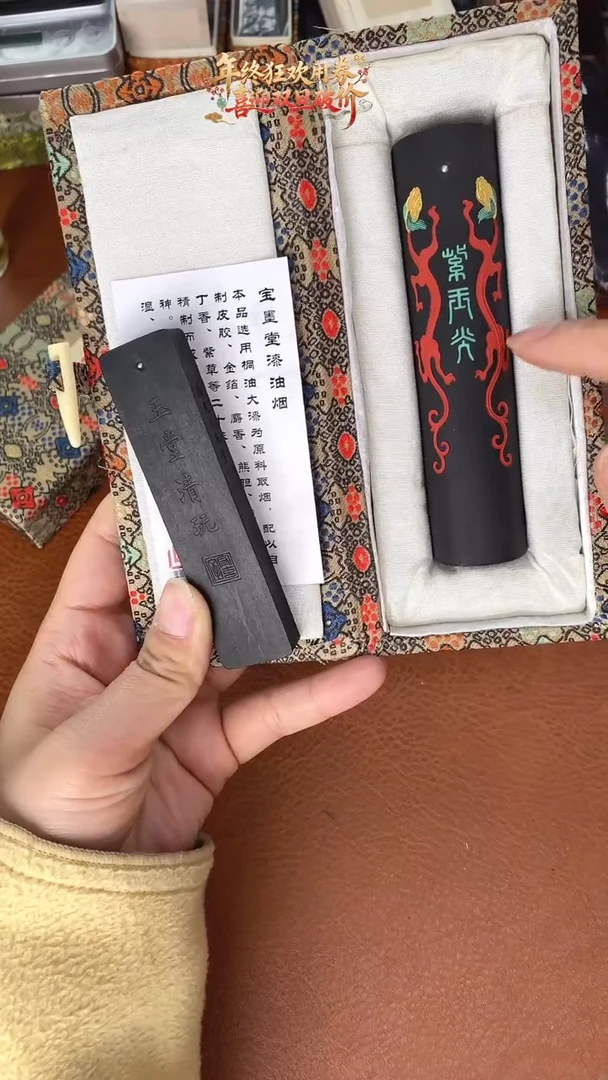 015微瑕特惠油烟松烟墨块