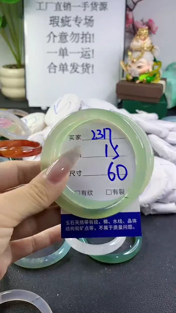 手镯玛瑙/玉髓未镶嵌2317