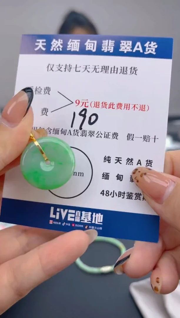 颈饰18K金镶嵌翡翠纯天然缅甸翡翠A货