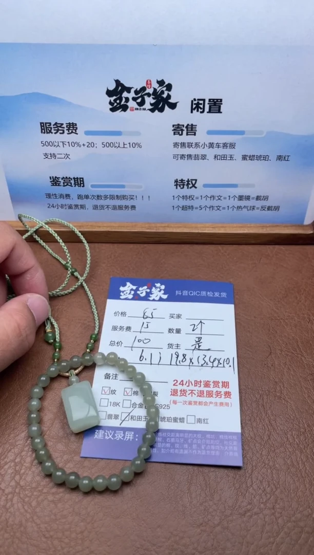 颈饰未镶嵌和田玉546091782