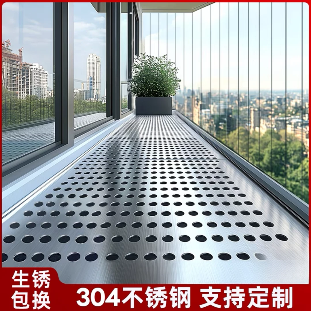 加厚304不锈钢阳台防护网防盗网垫板防漏网防坠落窗台垫板冲孔洞