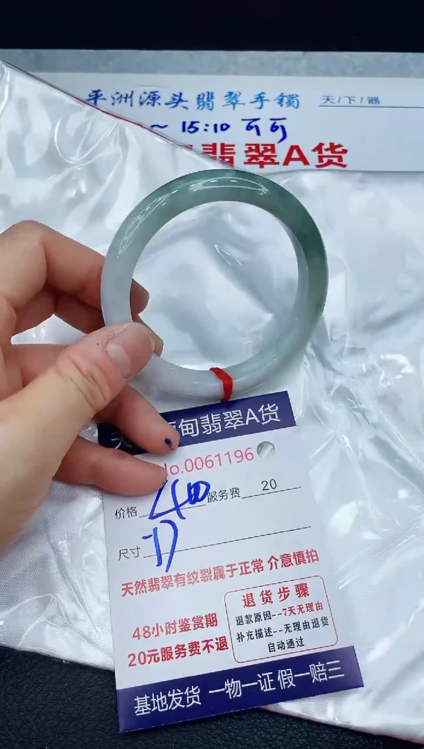 【闪购商品】翡翠手镯未镶嵌1111111111