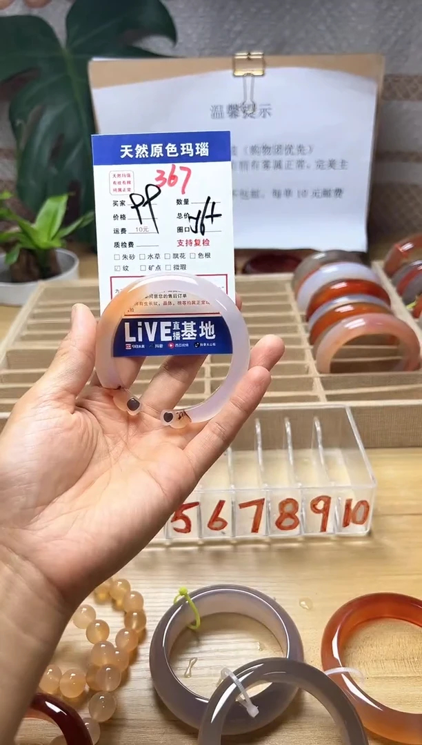 手镯玛瑙/玉髓未镶嵌平*367