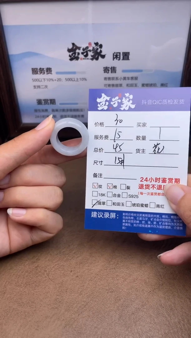 未镶嵌戒圈翡翠558792232