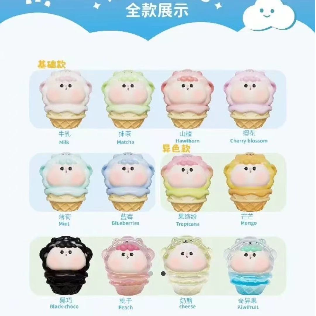 【默认拆盒】DUDU动物雪糕萌粒可爱小公仔