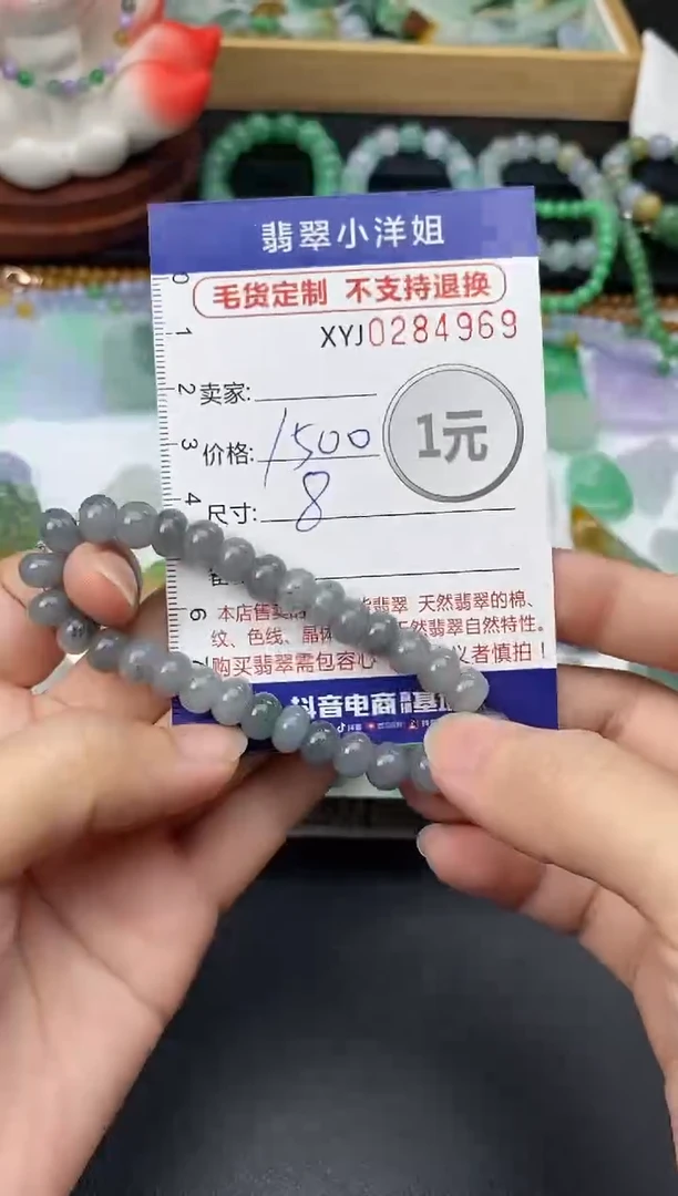 未镶嵌定制翡翠毛货商品 不退换/ 4969