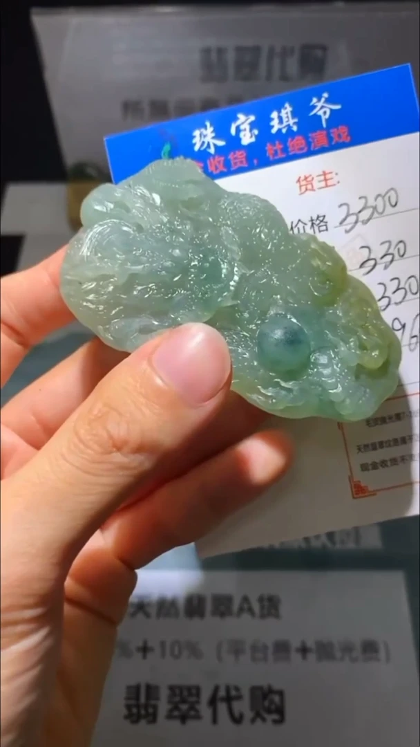 未镶嵌定制翡翠-毛货-不退不换--