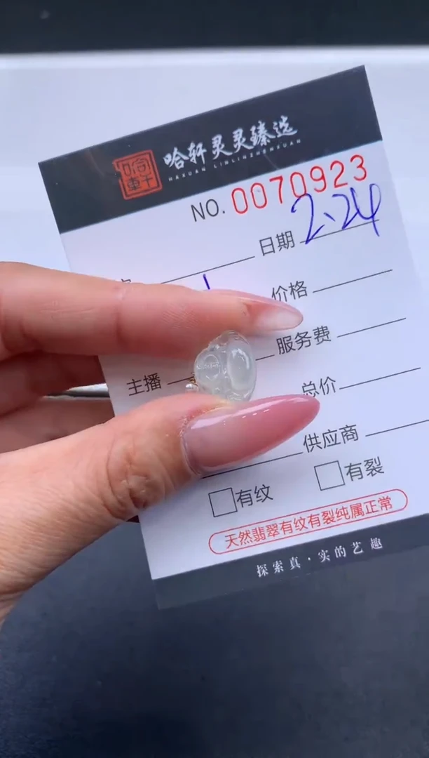 【闪购商品】翡翠挂件未镶嵌哈轩 挂件1