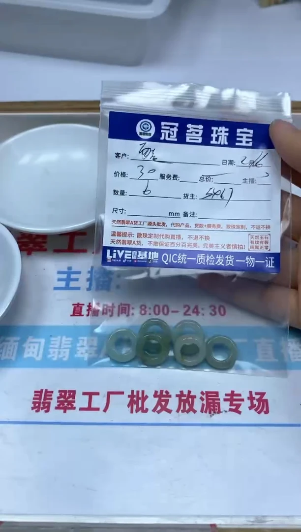 【闪购商品】翡翠手饰未镶嵌翡翠 跑环内8mm